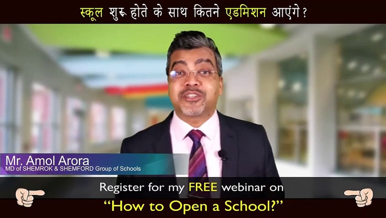 स्कूल खोलने पर आपको कितने एडमिशंस मिलेंगे?