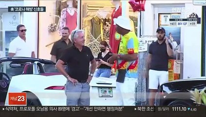 미국 일상 회복…우버 요금 오르고 립스틱 판매 급증
