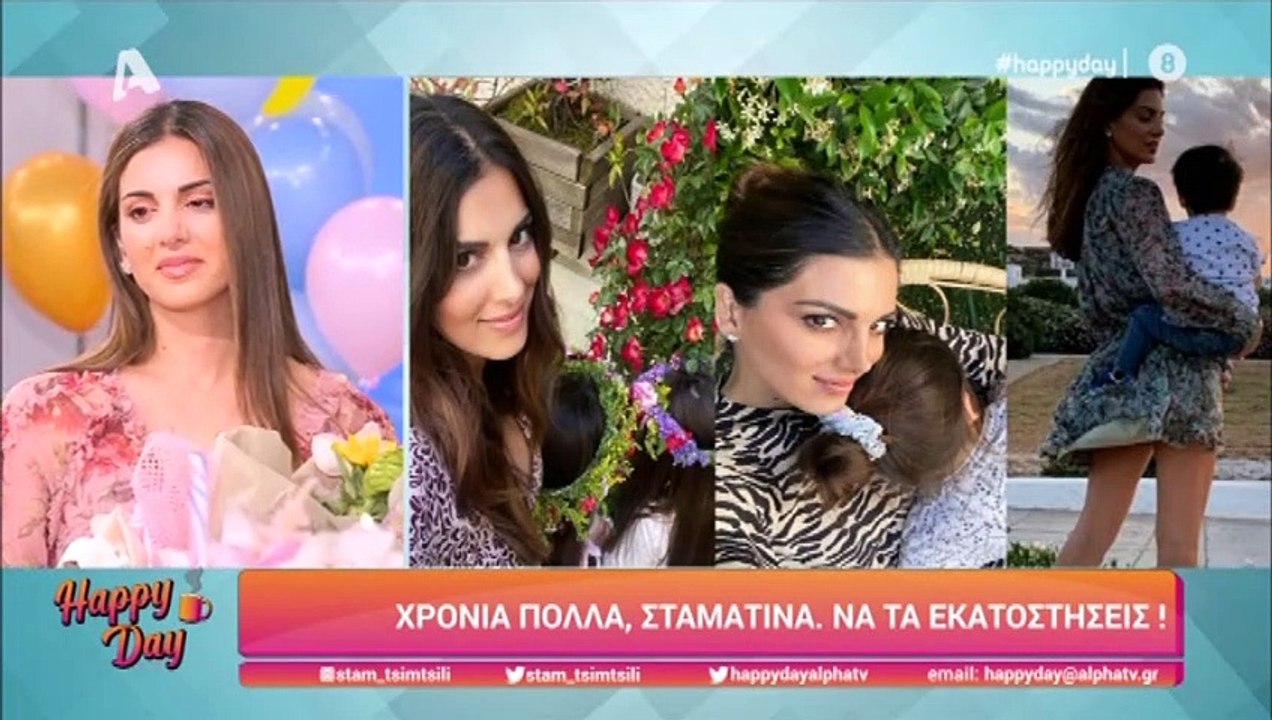 Γενέθλια για την Σταματίνα Τσιμτσιλή – Λύγισε o...