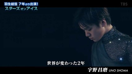 Shoma Uno 宇野昌磨 - SOI 2021 - Bolero & Interview