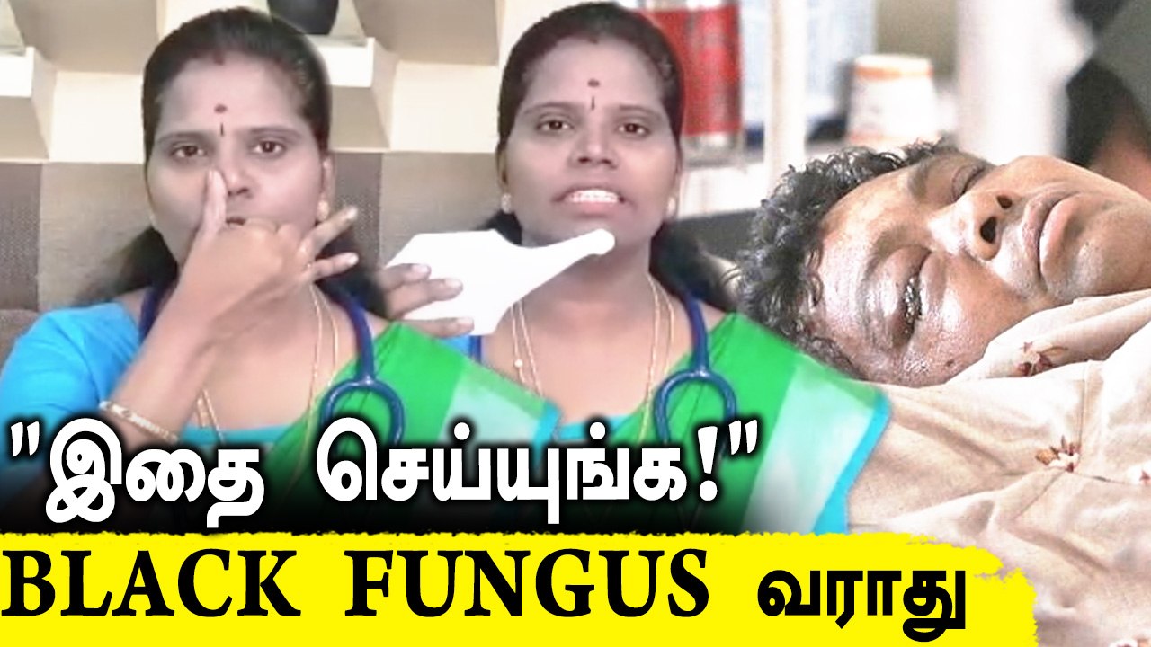 Black Fungus வராமல் தடுப்பது எப்படி? | Doctor Y Deepa Interview