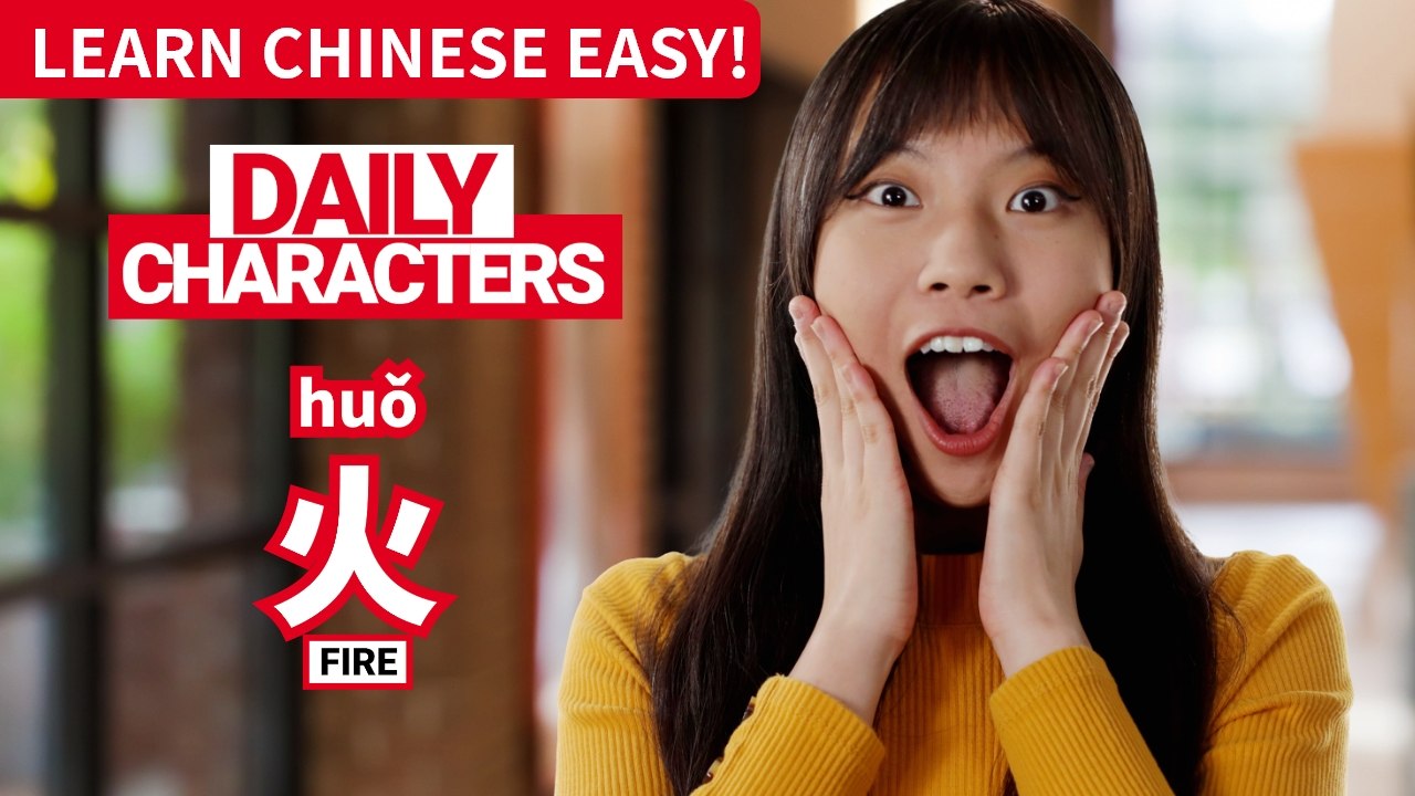 Daily Characters with Carly | 火 huǒ | ChinesePod