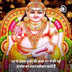 According To The Belief, How To Worship Lord Kuber For The Attainment Of Wealth?