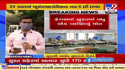 Surat witnesses spike in Mucormycosis cases, authority on alert _ Tv9GujaratiNews