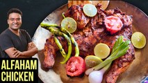 Al Faham Chicken Recipe | How To Make Grilled Chicken In Oven | Chicken Recipe By Varun Inamdar