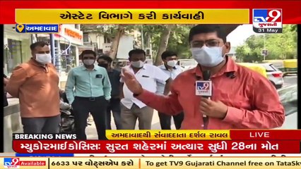 AMC seals several units that were in use without BU permission, Ahmedabad  _ Tv9GujaratiNews