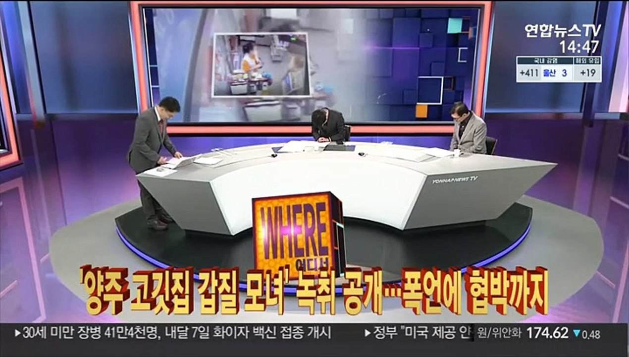 [사건큐브] '양주 고깃집 갑질 모녀' 녹취 공개…폭언에 협박까지