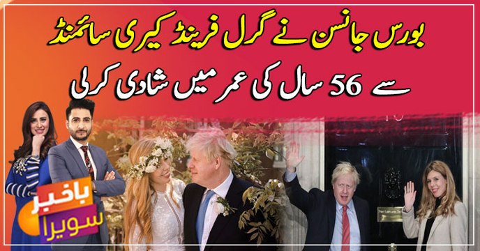 Boris Johnson ties the knot with Carrie Symonds in a secret wedding