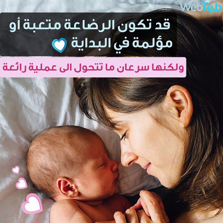 كيف تستعدين للرضاعة الطبيعية
