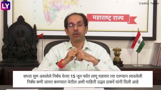 Maharashtra Lockdown Update: 15 जूनपर्यंत निर्बंध लागू; \'ब्रेक द चेन\' अंतर्गत \'हे\' आहेत नवीन नियम