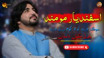 Asfandyar Momand Latest Interview | Part 02 | Spice Media