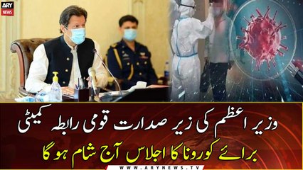 PM Imran Khan to chair NCC meeting on Covid-19 today