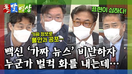 [돌발영상] 찔리면 화낸다! / YTN