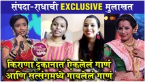 EXCLUSIVE: Radha & Sampada's INTERVIEW On Sur Nava Dhyas Nava 4 | Grand Finale | Colors Marathi