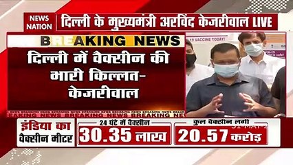 Delhi Unlock: Vaccine Huge shortage in delhi- CM kejriwal