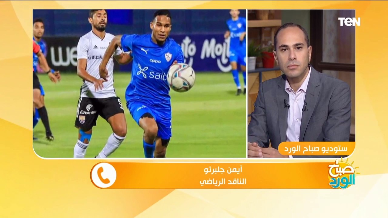 بعد عرقلة الجونة لانطلاق الزمالك من الأقرب لحسم لقب الدوري ومن سيودعه؟.. ناقد رياضي يجيب