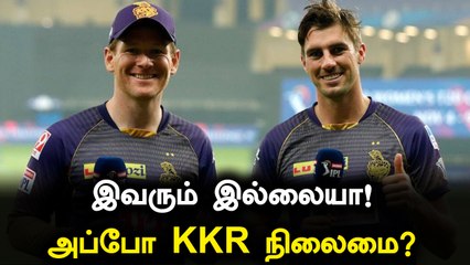 IPL 2021: Pat Cummins விலகல்! KKRக்கு சோதனை |OneIndia Tamil