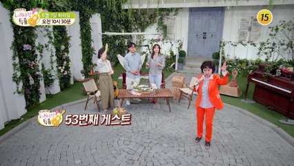 괴한에게 납치당할 뻔한 그날의 일은?_내 사랑 투유 53회 예고 TV CHOSUN 210601 방송