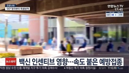 "상반기 1400만명 접종 가능"…부작용 관리가 관건