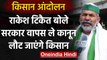 Farmers Protest: Rakesh Tikait का CM Manohar Lal Khattar पर निशाना, अब कही ये बात | वनइंडिया हिंदी