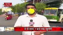 Uttar Pradesh: 1 जून से धीरे-धीरे अनलॉक होगा यूपी