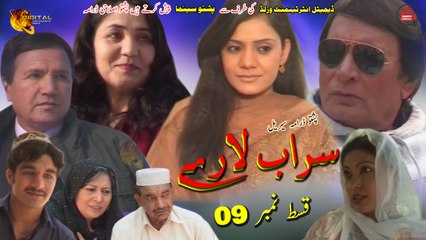 Sarab Laray | Episode 09 | Pashto Drama Serial | Spice Media - Lifestyle