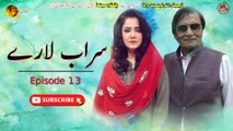 Sarab Laray | Episode 13 | Pashto Drama Serial | Spice Media - Lifestyle