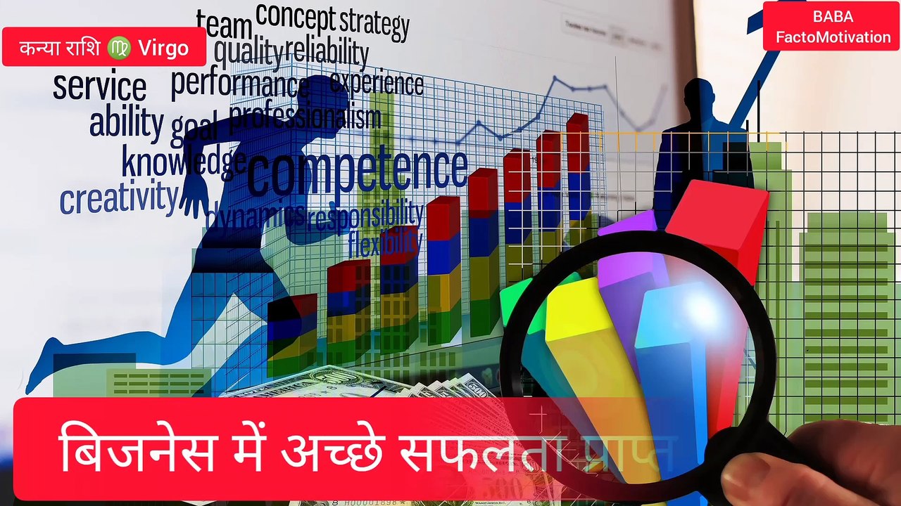 सितंबर महीने में जन्मे लोगों की ज्योतिष जानकारी  | सितंबर महीने की ज्योतिष  |September astrology | कन्या राशि की जानकारी | Virgo Astrology | बाबा फैक्टो मोटिवेशन | Baba Facto Astrology | Baba Facto |Baba Facto Motivation | Baba Facto Video