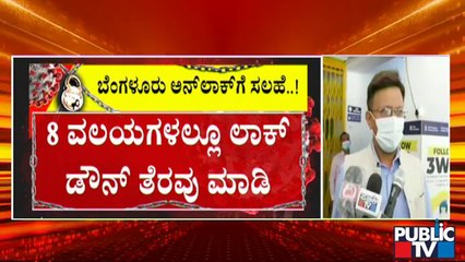 ಸೋಂಕಿನ ಪ್ರಮಾಣವನ್ನು ಕಡಿಮೆಗೊಳಿಸುವುದು ನಮ್ಮ ಸದ್ಯದ ಉದ್ದೇಶ: Gaurav Gupta | BBMP   Chief Commissioner