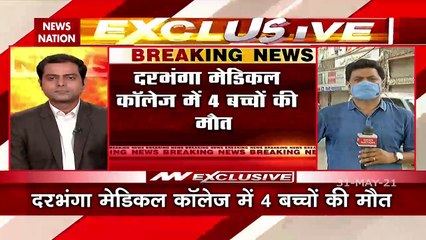 Bihar: 4 kids die at Darbhanga hospital, One Covid positive