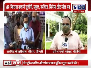 Lockdown India Update: देश के कई राज्यों में बढ़ाया गया लॉकडाउन, कहां-कहां मिली ढील, देखें अपडेट