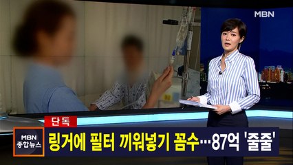 김주하 앵커가 전하는 5월 31일 종합뉴스 주요뉴스