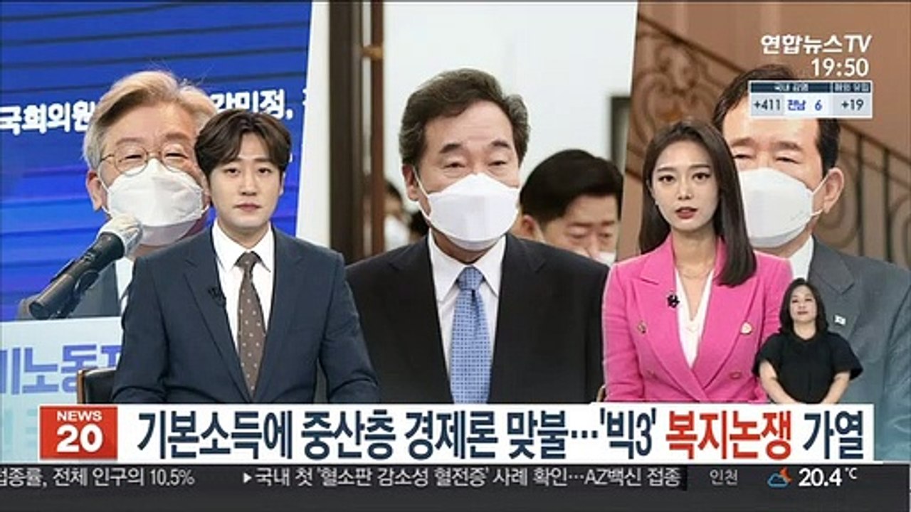 기본소득에 중산층경제론 맞불…'빅3' 복지논쟁 가열