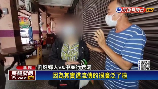 亂傳中藥行夫妻染疫亡 基隆婦登門下跪道歉