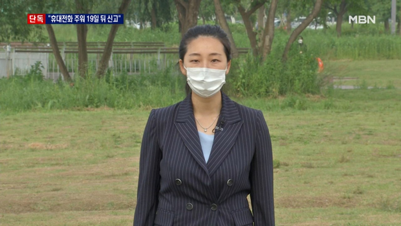 [단독]"'고 손정민 사건' 친구 휴대전화, 습득 19일 만에 신고"