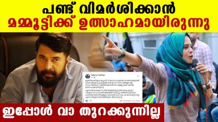 Fathima Thahliya criticize Mammootty in Lakshadweep issue | FIlmiBeat Malayalam