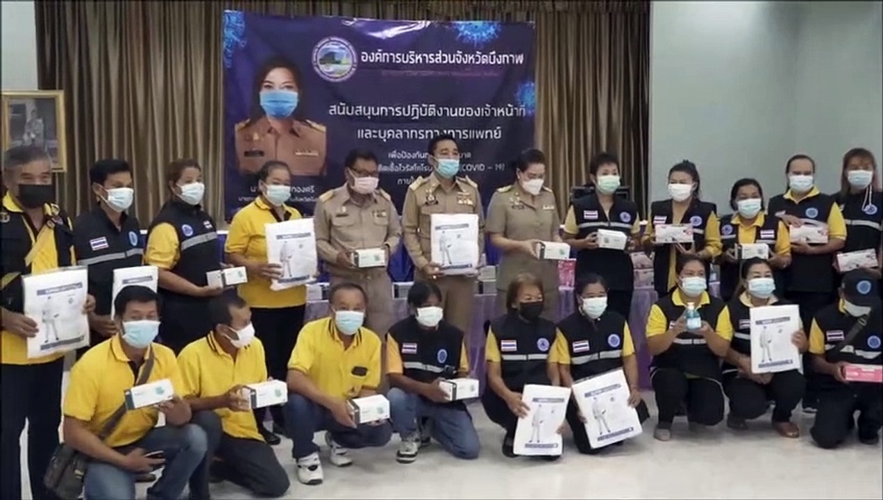 นางแว่นฟ้า ทองศรี นายก อบจ.บึงกาฬ พร้อมคณะส่งมอบอุปกรณ์ป้องกันโควิดให้ อสม.เช่น เจลแอลกอฮอล์ หน้ากากอนามัย ชุด PPE ค่ากว่า 3.9 ล้าน