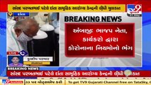 Banaskantha MP Parbat Patel flouts Covid-19 norms while donating oxygen cylinders at Danta CHC _ TV9