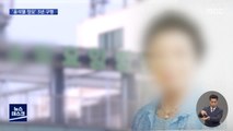 '법망' 빠져나갔던 윤석열 장모…6년 만에 징역 3년 구형