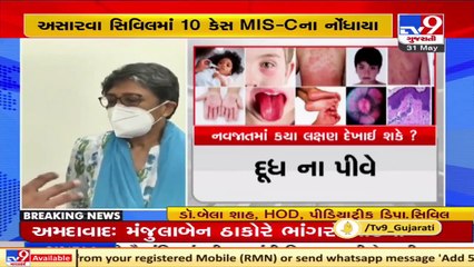 Hear what Dr. Bela Shah, HOD of Pediatric dept Civil hospital has to say over rising MISC cases _TV9