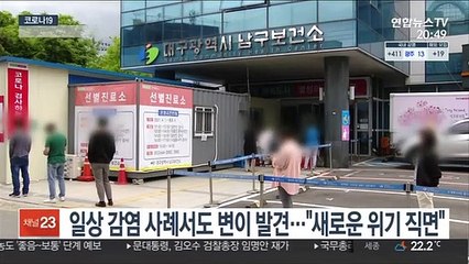 변이 바이러스 확산하는데…대구 백신접종 '꼴찌'