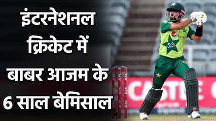 下载视频: Pakistan Captain Babar Azam completes 6 years in international cricket | Oneindia Sports