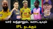IPL 2021: Overseas Players சிக்கல்;  விளாசிய BCCI | OneIndia Tamil