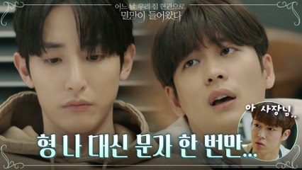 연애고자 강태오, 신도현과 어이없게 헤어진 썰(ft.아바타 이수혁)