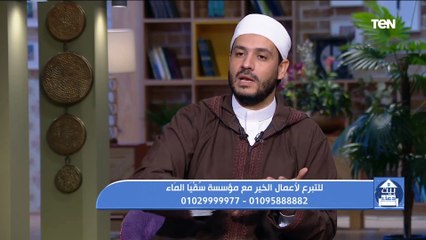 بيت دعاء | "ثواب الصدقة فى الدنيا والأخرة "وجهود مؤسسة سقيا الماء مع الشيخ أحمد المالكي من علماء الأزهر الشريف