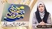 Meri Pehchan - Syeda Zainab Alam - Azmaish Aur Ranj o Gham - 31st May 2021 - ARY Qtv