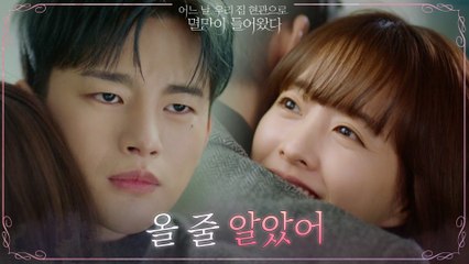 [포옹엔딩] 주체할 수 없는 마음에 박보영 와락 안은 서인국!