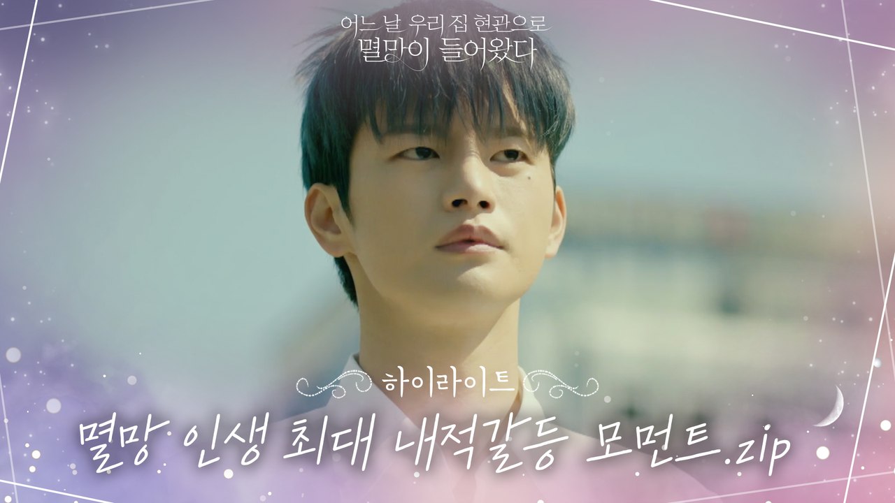 7화#하이라이트# 박보영에게 향하는 멈출 수 없는 마음에 괴로운 서인국