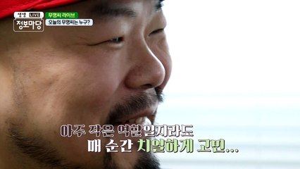 오늘의 무명씨는 조폭 전문 배우?