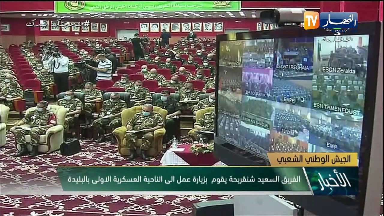 الفريق السعيد شنقريحة يقوم بزيارة عمل إلى الناحية العسكرية الأولى بالبليدة